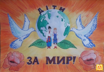 Діти за мир