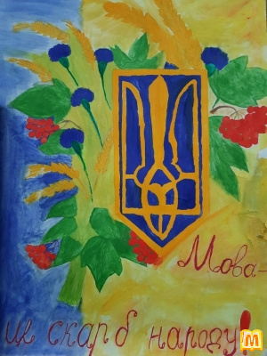 Моя Україна
